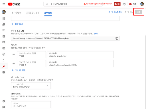 公開ボタン