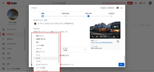 You Tubeアップロード時のカテゴリの種類について