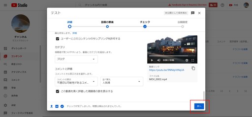 You Tubeアップロード時の動画要素について