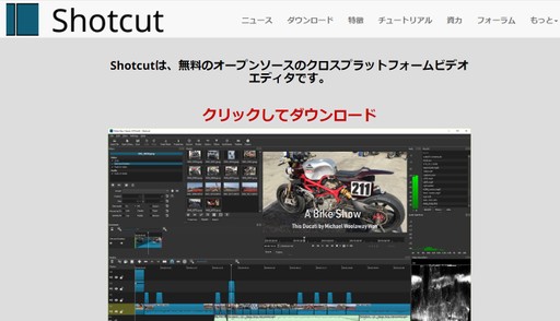 Shotcut