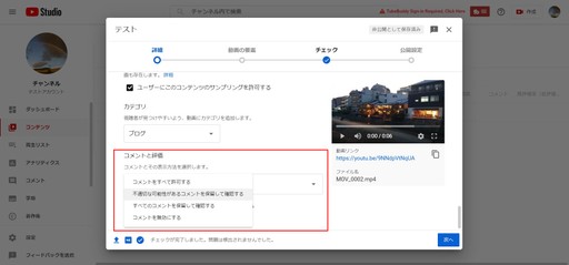 You Tubeコメントの種類について