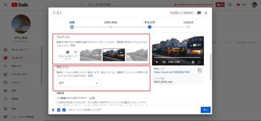 サムネイルと再生リスト