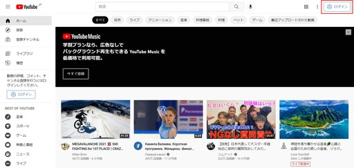 You Tubeログイン画面