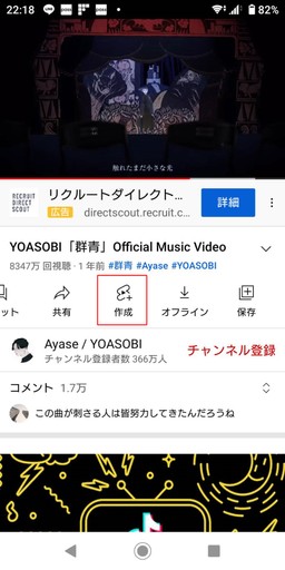 YOASOBIの群青