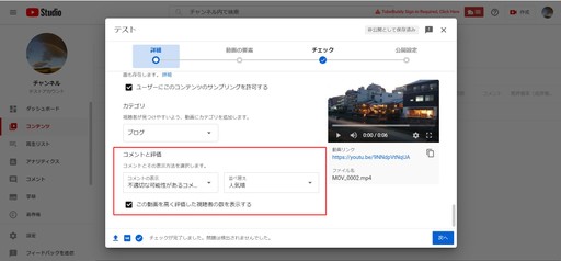 You Tubeコメントについて