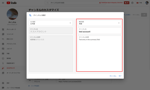 YouTubeチャンネルの言語設定