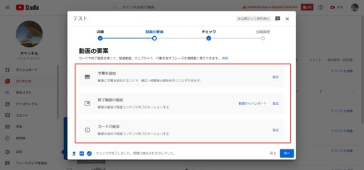 You Tubeアップロード時の動画要素の種類