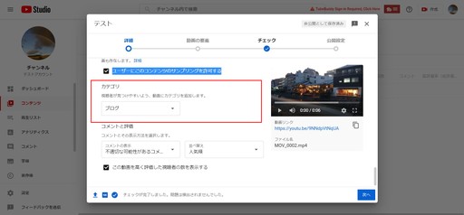 You Tubeアップロード時のカテゴリ